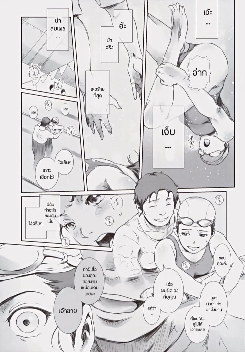 ความทรงจำของคานาโกะ